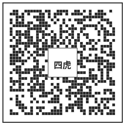 四虎微信公众号二维码